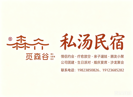觅森谷遂宁线上分站